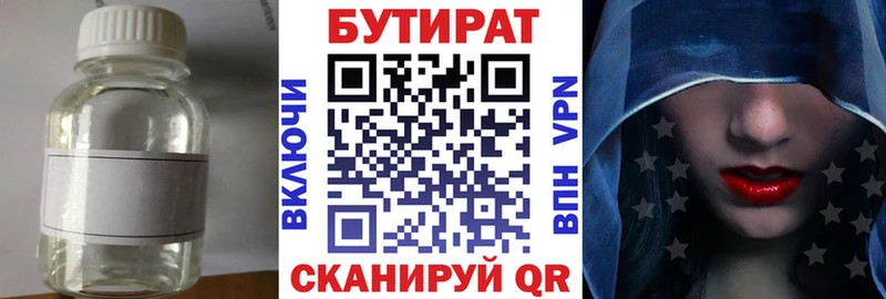 Купить  Энем  Бутират жидкий экстази 