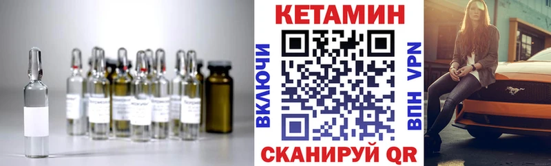 КЕТАМИН ketamine Энем