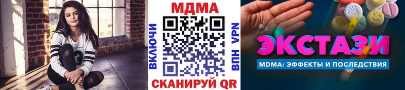 Купить закладки  Энем  МДМА молли 