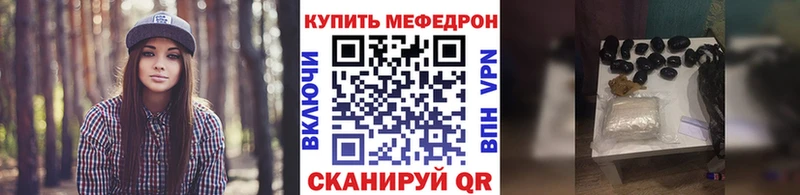 МЯУ-МЯУ кристаллы  Купить  Энем 